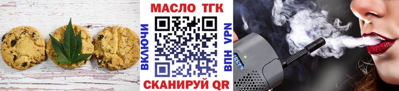 Печенье с ТГК конопля  Новая Усмань 