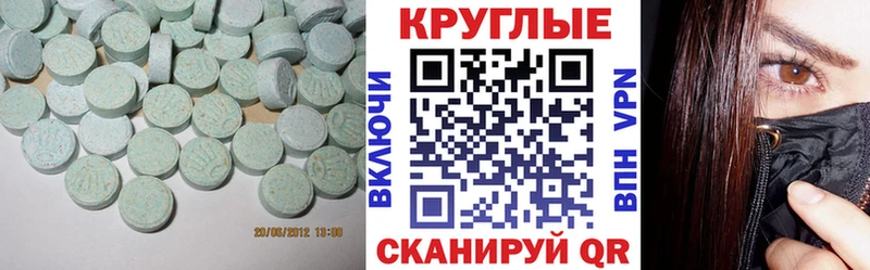 Экстази Cube  Новая Усмань 