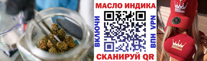omg сайт цены Новая Усмань ТГК концентрат